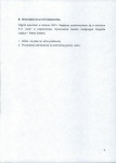 EP - Ewidencja parkowa, skan nr 14
