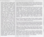 Karta biała, skan nr 2