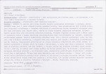 KB - Karta biała, skan nr 7