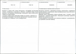 KB - Karta biała, skan nr 3
