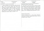 KB - Karta biała, skan nr 3