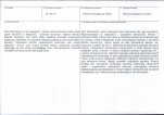 KB - Karta biała, skan nr 3