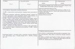 KB - Karta biała, skan nr 3