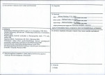KB - Karta biała, skan nr 4
