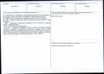 KB - Karta biała, skan nr 3