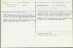 KB - Karta biała, skan nr 3