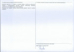 Karta obiektu niewpisanego do rejestru, skan nr 2