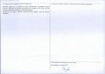 Karta obiektu niewpisanego do rejestru, skan nr 2