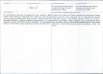Karta biała, skan nr 3
