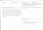 KB - Karta biała, skan nr 3
