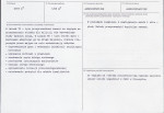 KB - Karta biała, skan nr 3