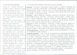 Karta biała, skan nr 2