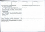 KB - Karta biała, skan nr 3