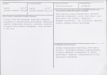 KB - Karta biała, skan nr 3