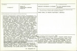 KB - Karta biała, skan nr 3