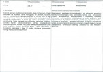 Karta biała, skan nr 3