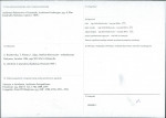 KB - Karta biała, skan nr 4