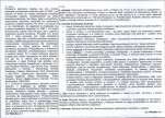 Karta biała, skan nr 2