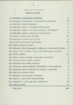 Ewidencja parkowa, skan nr 10