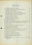 Ewidencja parkowa, skan nr 10
