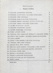 Ewidencja parkowa, skan nr 7
