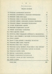 Ewidencja parkowa, skan nr 11