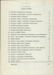 Ewidencja parkowa, skan nr 8