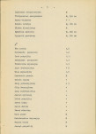 Ewidencja parkowa, skan nr 8