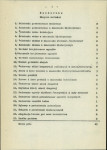 Ewidencja parkowa, skan nr 9