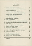 Ewidencja parkowa, skan nr 10