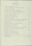 Ewidencja parkowa, skan nr 11
