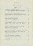 Ewidencja parkowa, skan nr 7