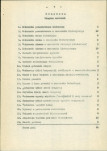 Ewidencja parkowa, skan nr 11