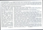 Karta biała, skan nr 2