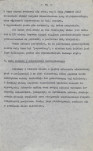 Ewidencja parkowa, skan nr 27