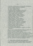Ewidencja parkowa, skan nr 24