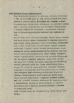 Ewidencja parkowa, skan nr 11