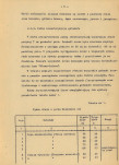 EP - Ewidencja parkowa, skan nr 14