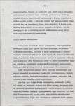 EP - Ewidencja parkowa, skan nr 41
