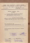EP - Ewidencja parkowa, skan nr 52