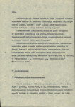 Ewidencja parkowa, skan nr 10