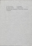 EP - Ewidencja parkowa, skan nr 23