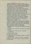 Ewidencja parkowa, skan nr 12