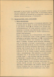 Ewidencja parkowa, skan nr 13