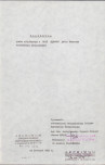 EP - Ewidencja parkowa, skan nr 4