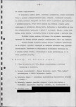 EP - Ewidencja parkowa, skan nr 12