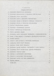 Ewidencja parkowa, skan nr 8