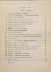 Ewidencja parkowa, skan nr 6