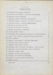 Ewidencja parkowa, skan nr 7