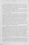 EP - Ewidencja parkowa, skan nr 28